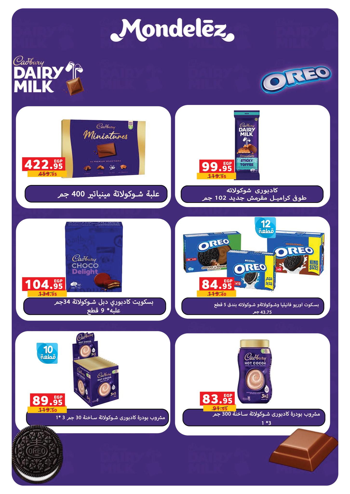 panda offers from 2dec to 6dec 2025 عروض بنده من 2 ديسمبر حتى 6 ديسمبر 2025 صفحة رقم 11